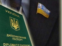Украинский МИД аннулировал диппаспорта 89 представителей бывшей власти