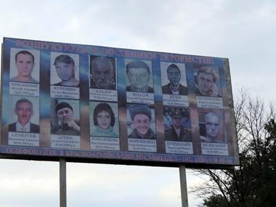 пособники «ДНР» билборд