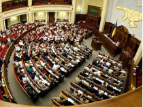 Рада проголосовала в первом чтении за изменения в Конституцию