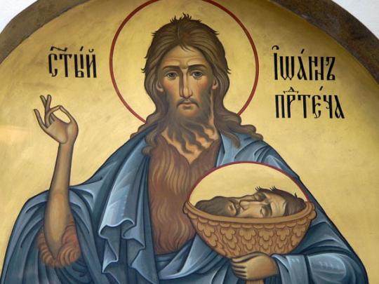 Сегодня православные и греко-католики отмечают день Усекновения главы Иоанна Предтечи 