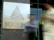 Бывшие акционеры ЮКОСа подали в Высший земельный суд Берлина иск против России на 42 миллиарда долларов 