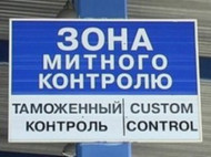 В Одесской области перекрыли контрабандный канал перемещения брендовых товаров