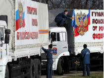Россия готовит 38-й конвой для Донбасса 