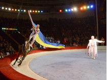 программа Национального цирка Украины