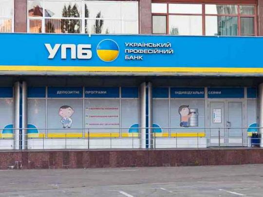 Украинский профессиональный банк