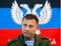 Главарь боевиков Захарченко назначил псевдовыборы в «ДНР» на 18 октября
