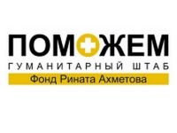 Штаб Ахметова окажет психологическую помощь детям прифронтовых территорий Донбасса 