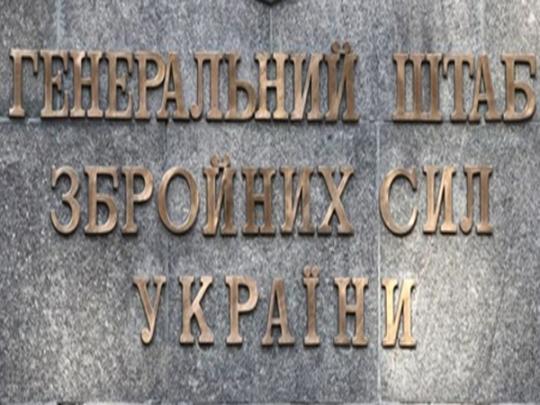 Генштаб завтра определится по отводу вооружений из-за нарушения боевиками перемирия