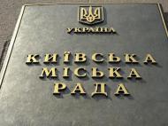Киев объявил технический дефолт