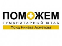 350 тысяч детских наборов получили малыши Донбасса 