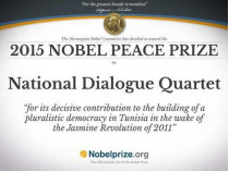 Текст официального заявления Нобелевского комитета Норвегии