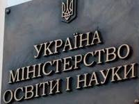 министерство образования Украины