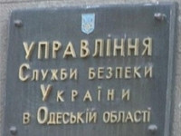 УСБУ в Одесской области