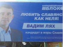 Мэром Славянска станет почмтатель арестованной Штепы
