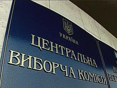 В БПП допускают, что через месяц в Украине сформируют новую ЦИК
