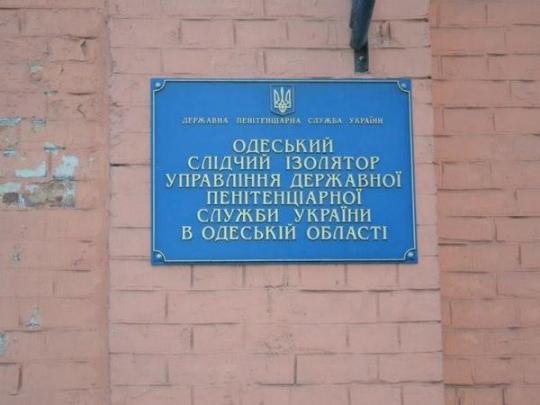 В Одессе евромайдановцы блокировали выезд из СИЗО (фото)