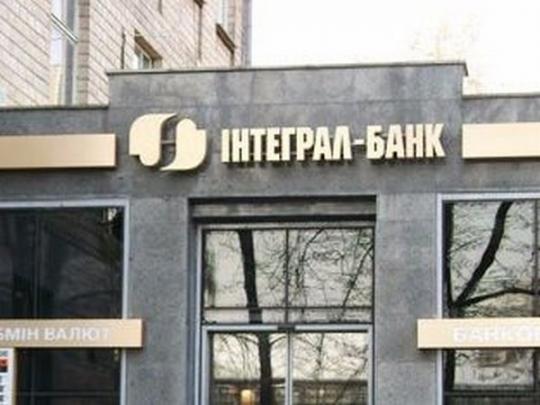 Интеграл-банк
