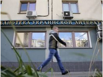  К сотрудникам Библиотеки украинской литературы в Москве пришли с обысками