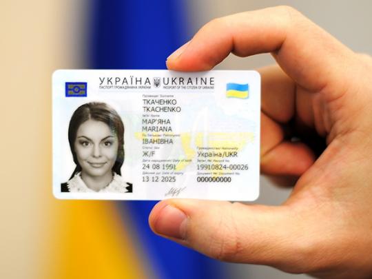 пластиковый паспорт Украины