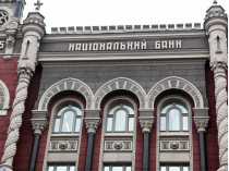 НБУ назвал системно важные банки Украины