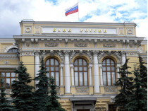 Центробанк РФ выпустил банкноту, посвященную оккупированному Крыму