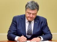 Порошенко подписал закон об электронных декларациях