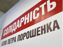 Народные депутаты Кишкарь и Кривенко написали заявления о вхождении в БПП