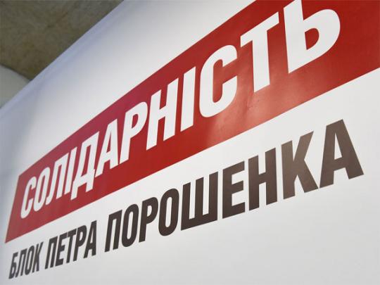 Народные депутаты Кишкарь и Кривенко написали заявления о вхождении в БПП