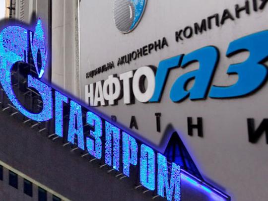 В Стокгольмском арбитраже стартовали слушания по искам «Нафтогаза» к «Газпрому»