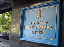 ГПУ направила в суд производство в отношении бывшего командира харьковского «Беркута»