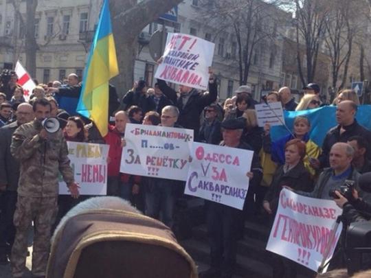 акция протеста Одесса