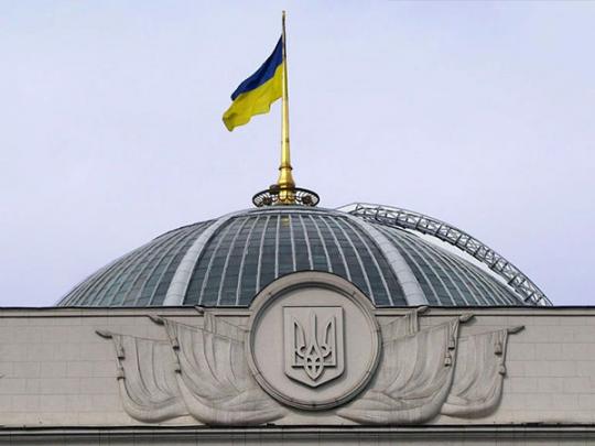 Рада разрешила Кабмину ввести ответное эмбарго в отношении РФ