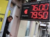 Обменный пункт в Москве