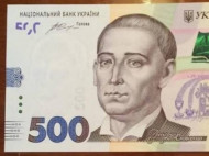 Обновленные 500-гривневые банкноты появятся в обращении с 11 апреля (фото)