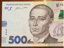 Обновленные 500-гривневые банкноты появятся в обращении с 11 апреля (фото)