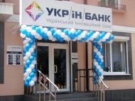 НБУ признал неплатежеспособным "Укринбанк"