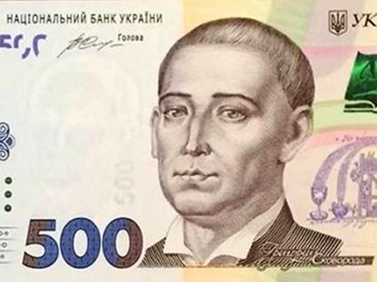 купюра 500 гривен