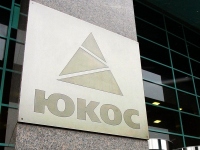 Эмблема компании ЮКОС