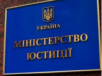 Минюст запретил символику Соцпартии Украины