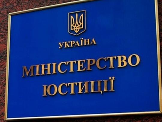 Минюст запретил символику Соцпартии Украины