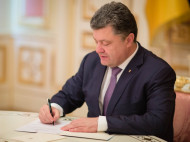Порошенко подписал закон, вводящий бессрочный мораторий на выплату «долга Януковича»