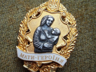 Порошенко присвоил звание «Мать-героиня» 1085 женщинам
