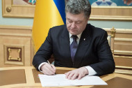 Президент подписал закон, позволяющий Луценко возглавить ГПУ (обновлено)