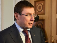 Луценко обещает завершить люстрацию прокуроров