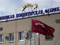 Рошен