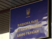 НАБУ отреагировало на заявление Москаля о миллиарде долларов за сдачу власти Януковичу