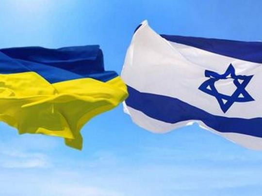 Україна та Ізраїль 