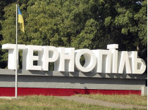 Тернопольские депутаты запретили в рекламе слова «Москва» и «Россия»