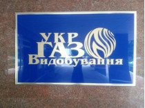 Логотип Укргаздобычи