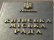 Киевсовет призвал Верховную Раду не допустить повышения тарифов на коммуналку